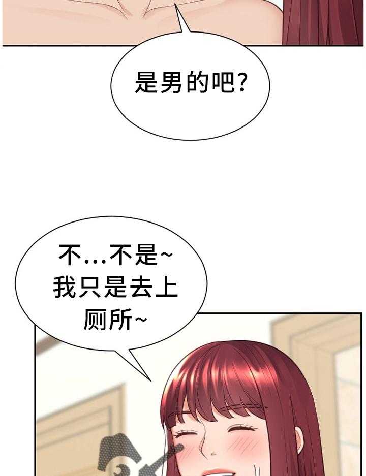 《无奈的谎言》第28话 28_不被抢走 第2页