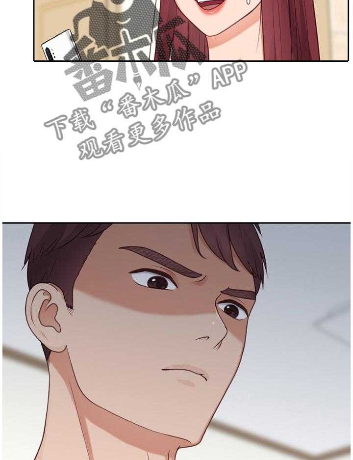 《无奈的谎言》第28话 28_不被抢走 第3页