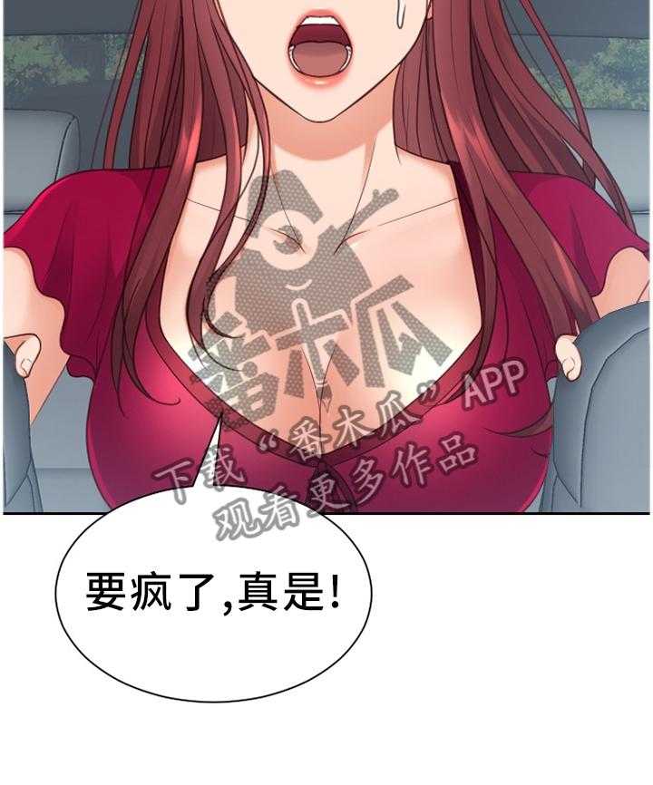《无奈的谎言》第28话 28_不被抢走 第8页