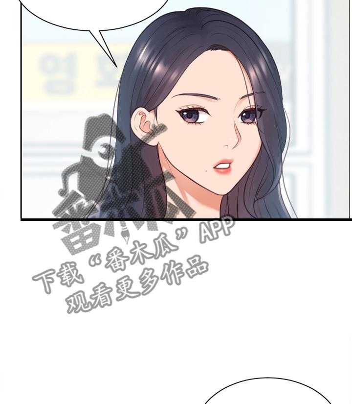 《无奈的谎言》第26话 26_但是 第10页