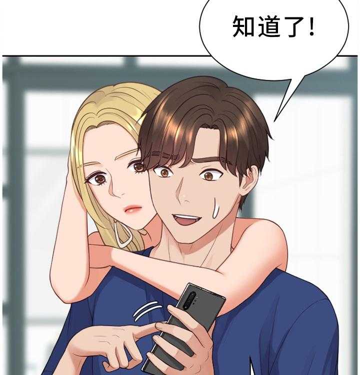 《无奈的谎言》第26话 26_但是 第11页