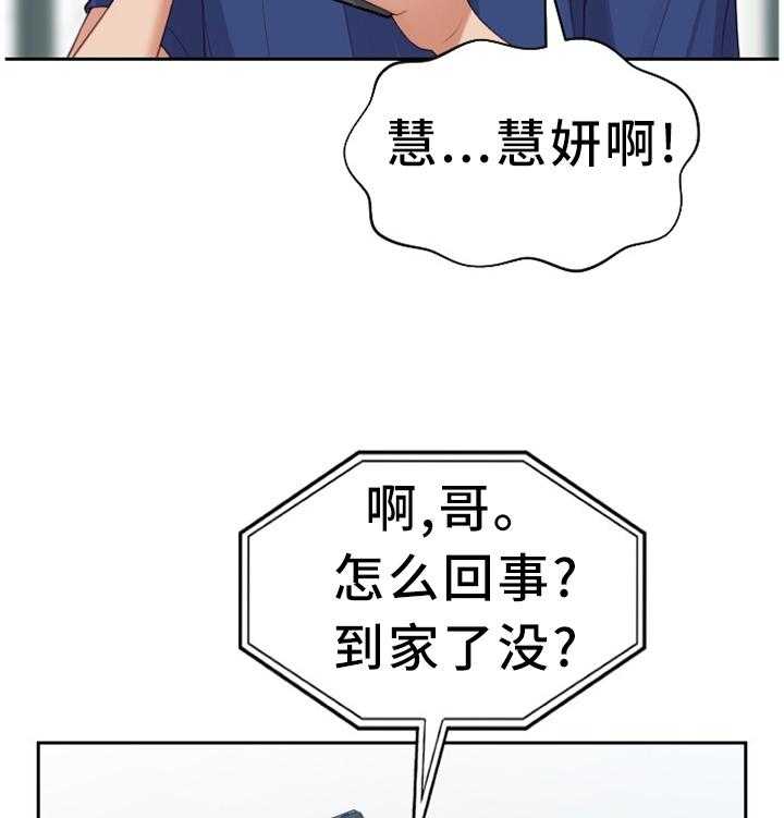 《无奈的谎言》第26话 26_但是 第12页