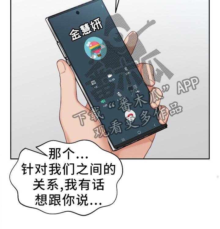 《无奈的谎言》第26话 26_但是 第13页
