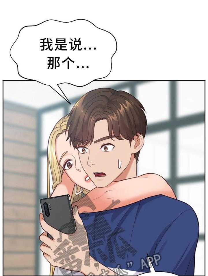 《无奈的谎言》第26话 26_但是 第14页