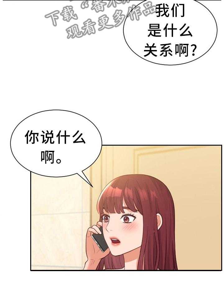 《无奈的谎言》第26话 26_但是 第15页