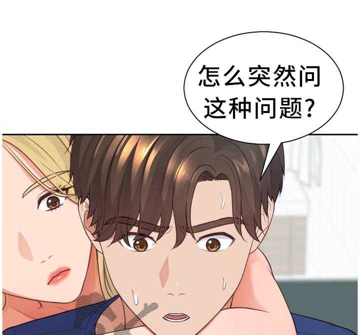 《无奈的谎言》第26话 26_但是 第16页