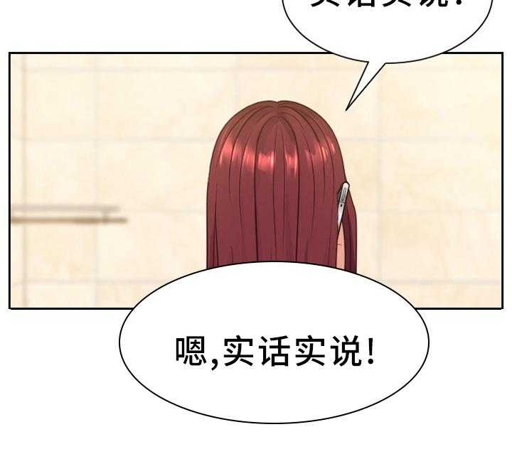 《无奈的谎言》第26话 26_但是 第18页