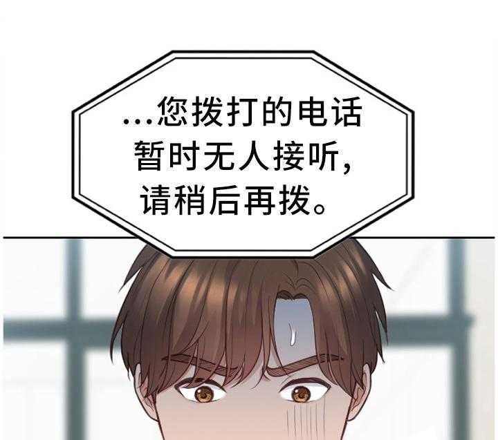 《无奈的谎言》第26话 26_但是 第1页