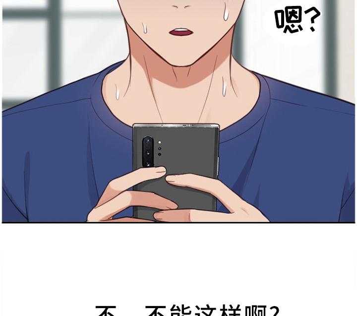《无奈的谎言》第26话 26_但是 第2页