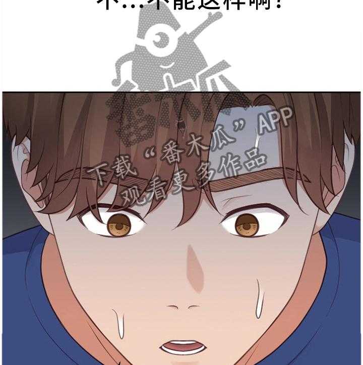 《无奈的谎言》第26话 26_但是 第3页