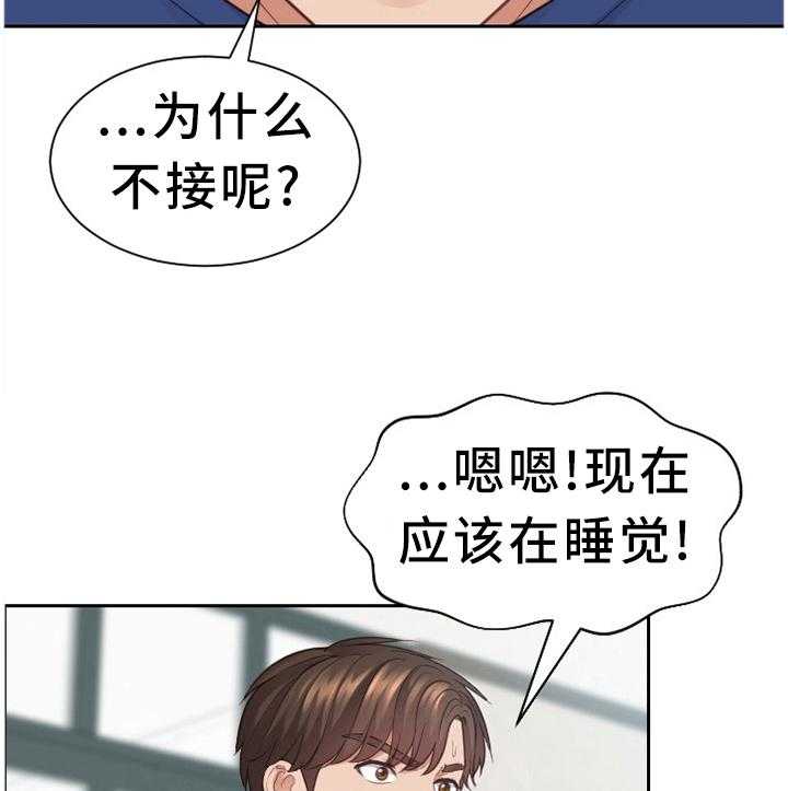 《无奈的谎言》第26话 26_但是 第4页
