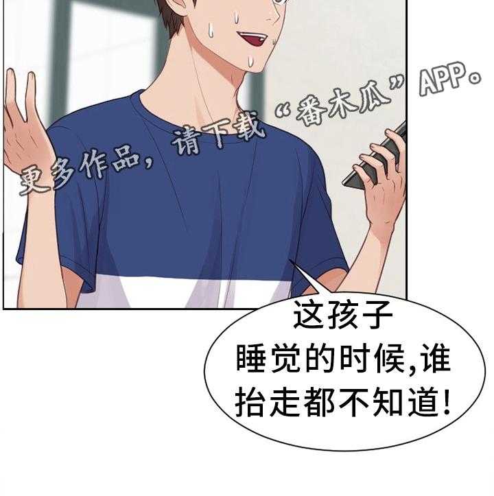 《无奈的谎言》第26话 26_但是 第5页
