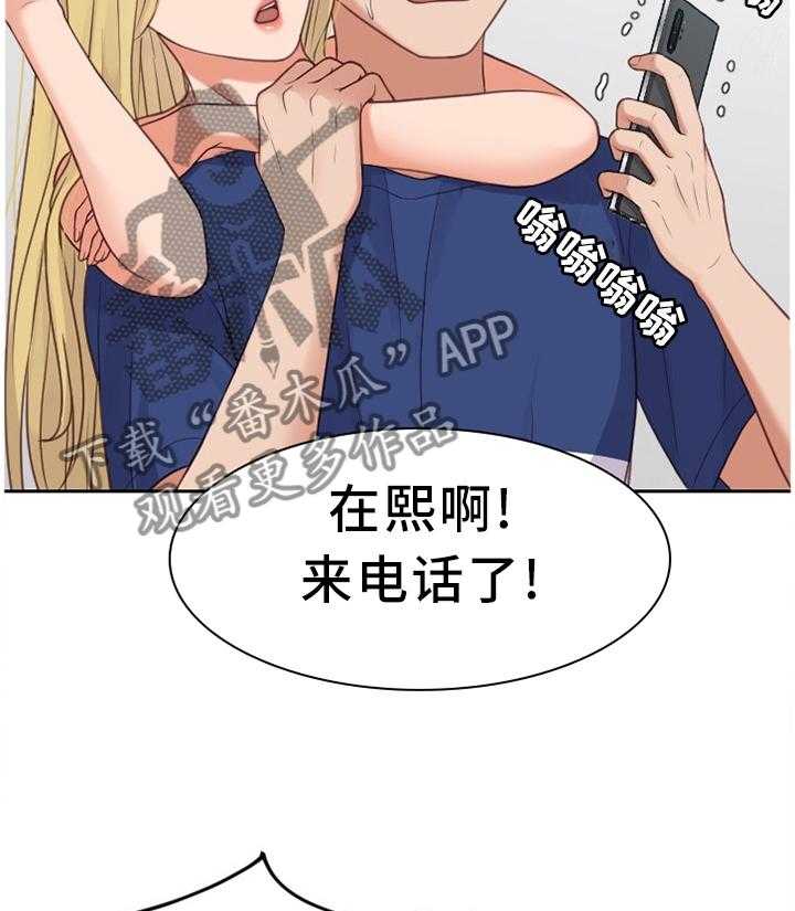 《无奈的谎言》第26话 26_但是 第8页