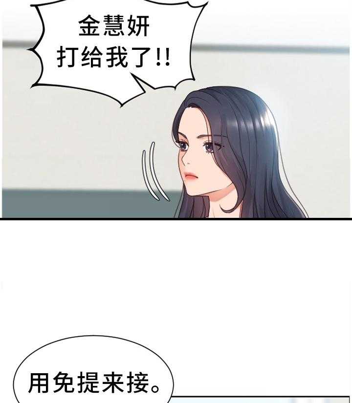 《无奈的谎言》第26话 26_但是 第9页