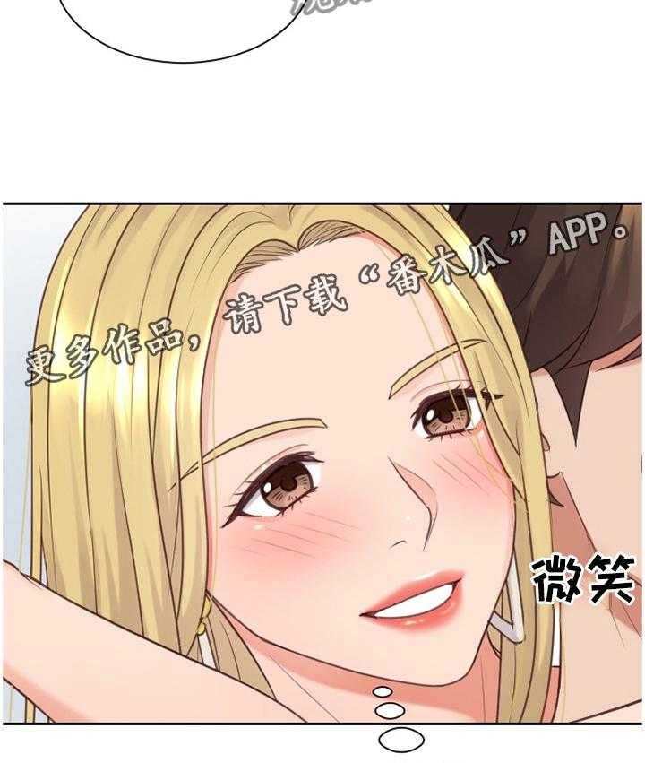 《无奈的谎言》第27话 27_你是有魅力的 第10页
