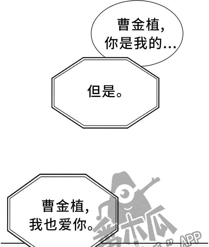 《无奈的谎言》第27话 27_你是有魅力的 第11页
