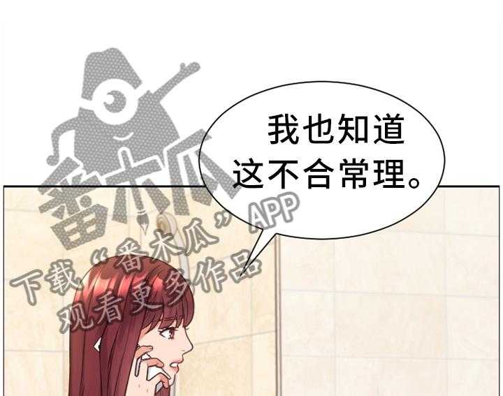 《无奈的谎言》第27话 27_你是有魅力的 第13页