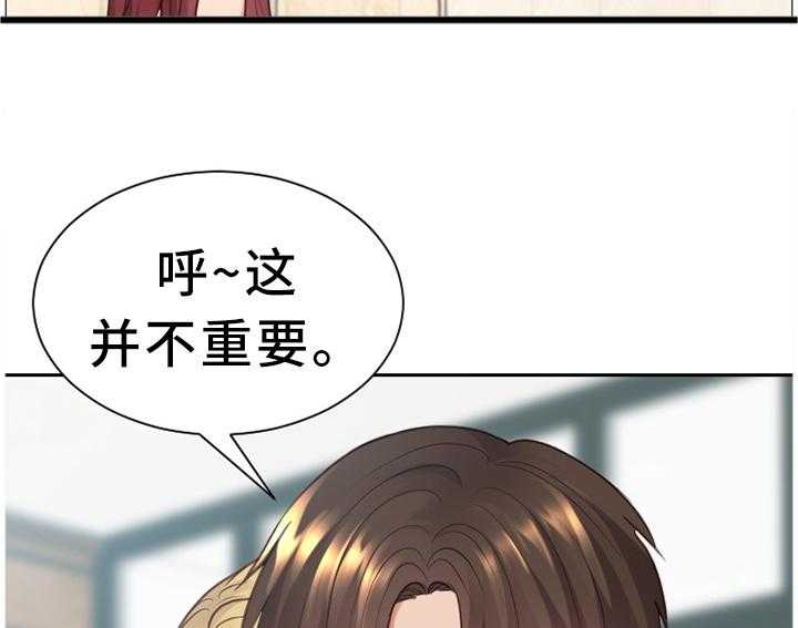 《无奈的谎言》第27话 27_你是有魅力的 第14页