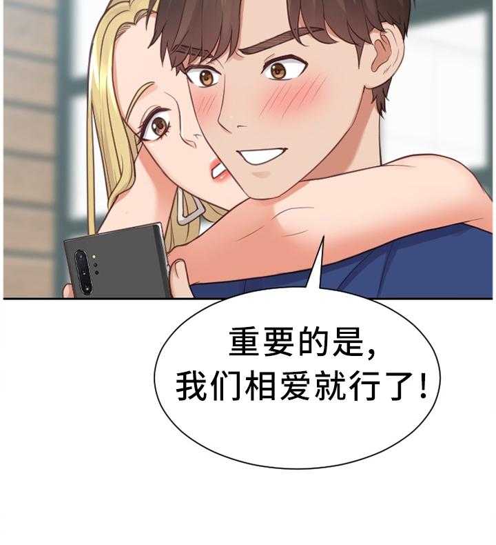 《无奈的谎言》第27话 27_你是有魅力的 第15页