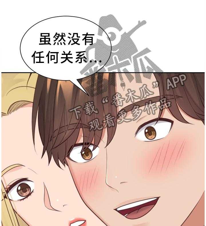 《无奈的谎言》第27话 27_你是有魅力的 第16页