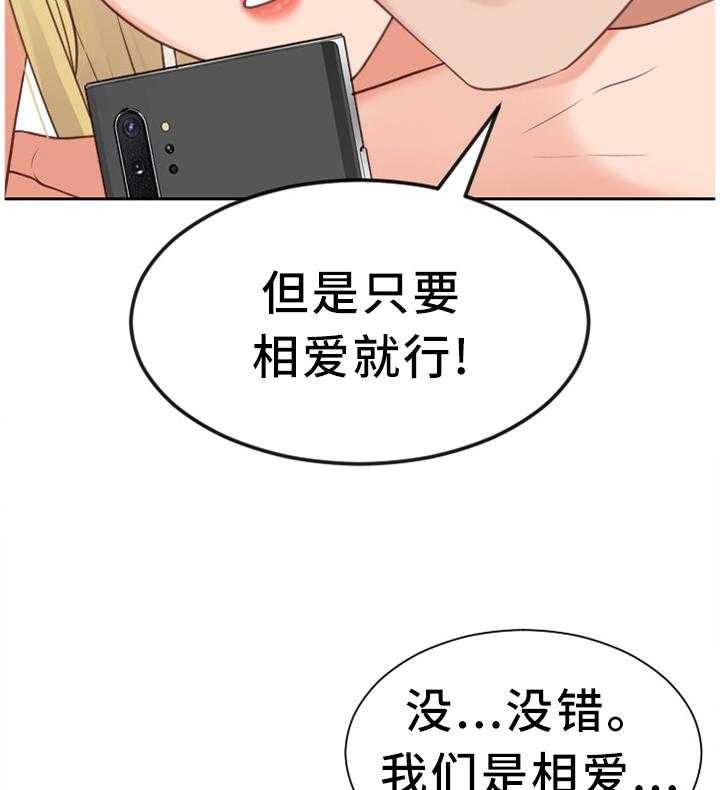 《无奈的谎言》第27话 27_你是有魅力的 第17页
