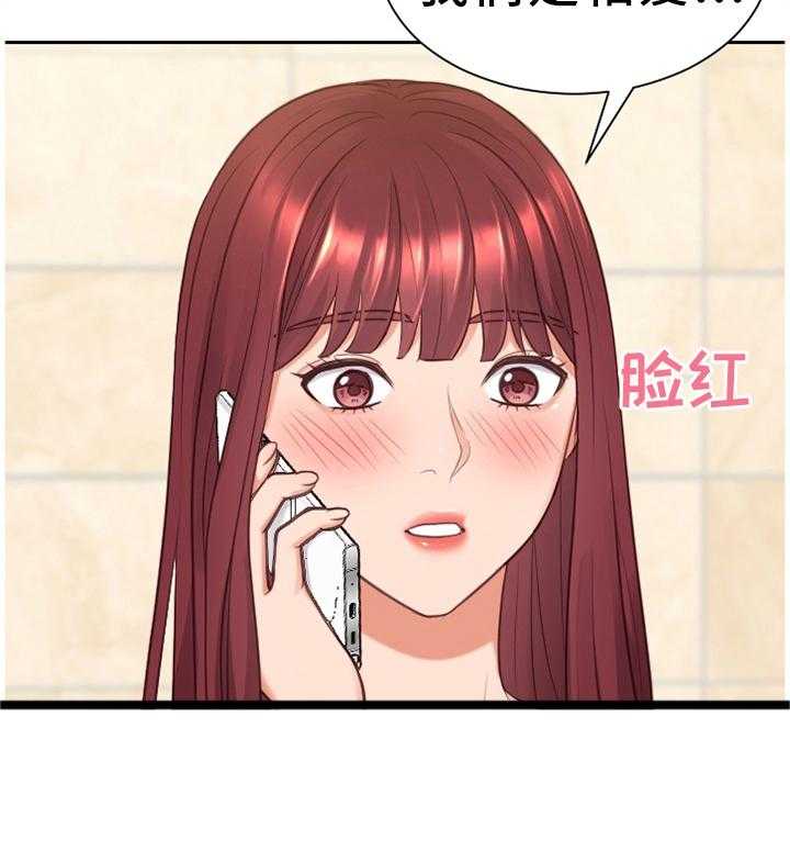 《无奈的谎言》第27话 27_你是有魅力的 第18页