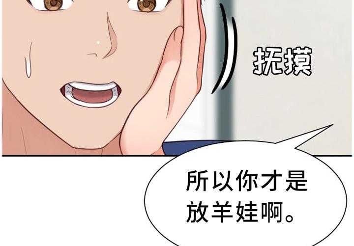 《无奈的谎言》第27话 27_你是有魅力的 第21页