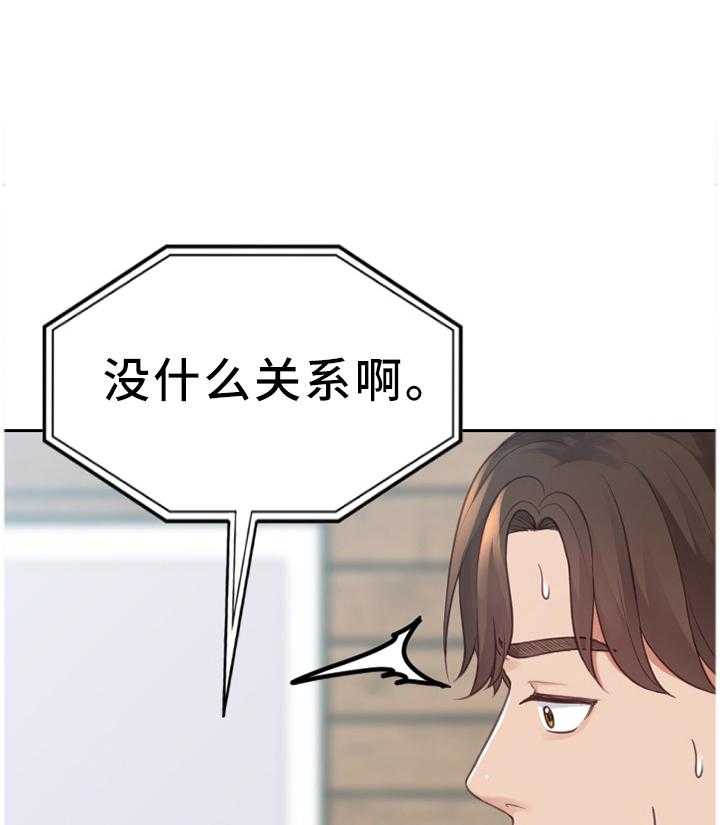《无奈的谎言》第27话 27_你是有魅力的 第2页