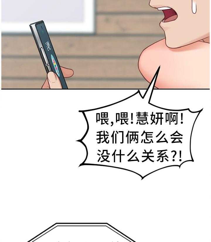 《无奈的谎言》第27话 27_你是有魅力的 第3页