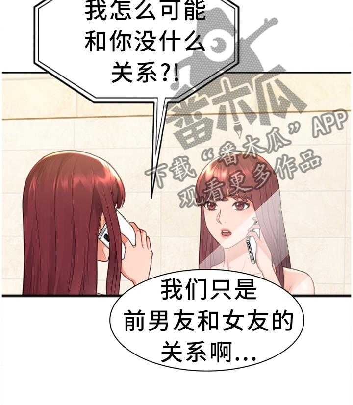 《无奈的谎言》第27话 27_你是有魅力的 第4页