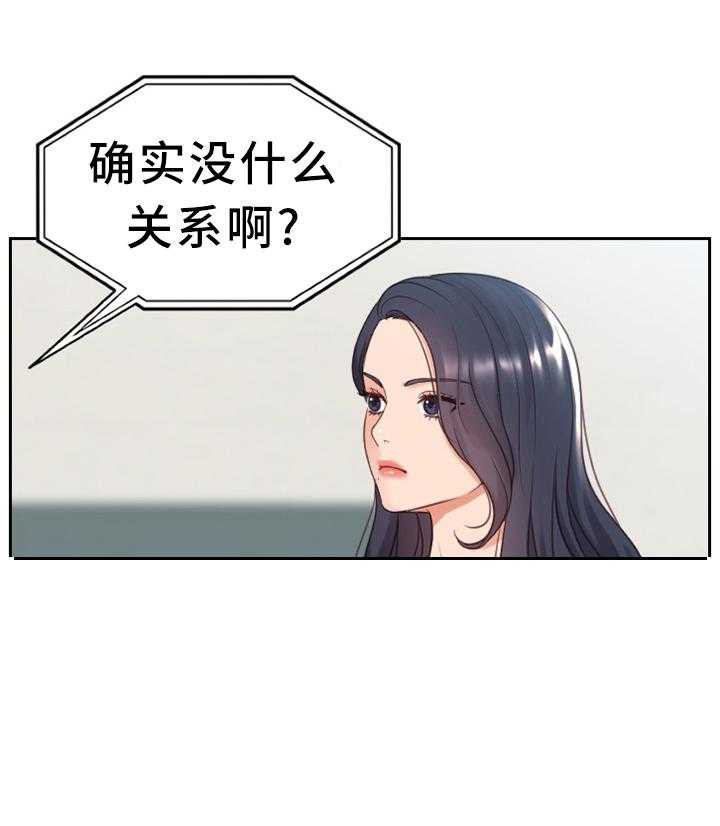 《无奈的谎言》第27话 27_你是有魅力的 第5页