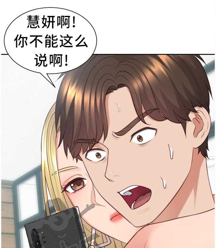 《无奈的谎言》第27话 27_你是有魅力的 第6页