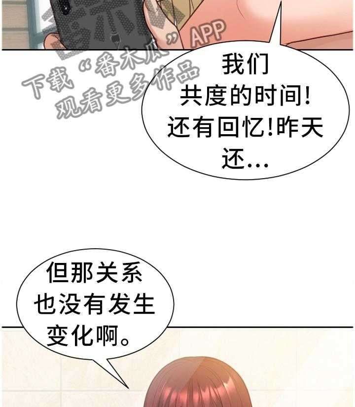 《无奈的谎言》第27话 27_你是有魅力的 第7页