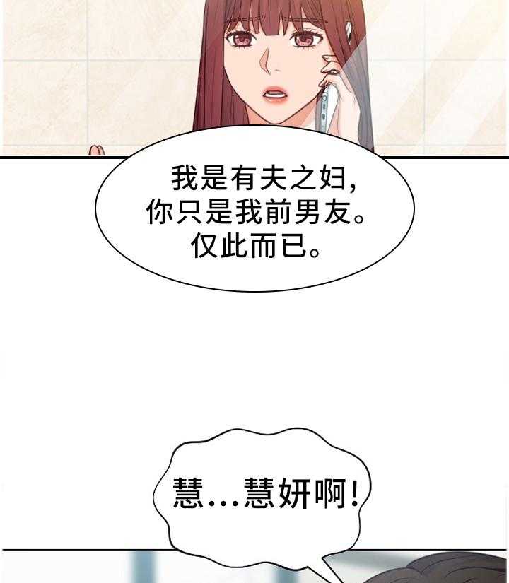 《无奈的谎言》第27话 27_你是有魅力的 第8页