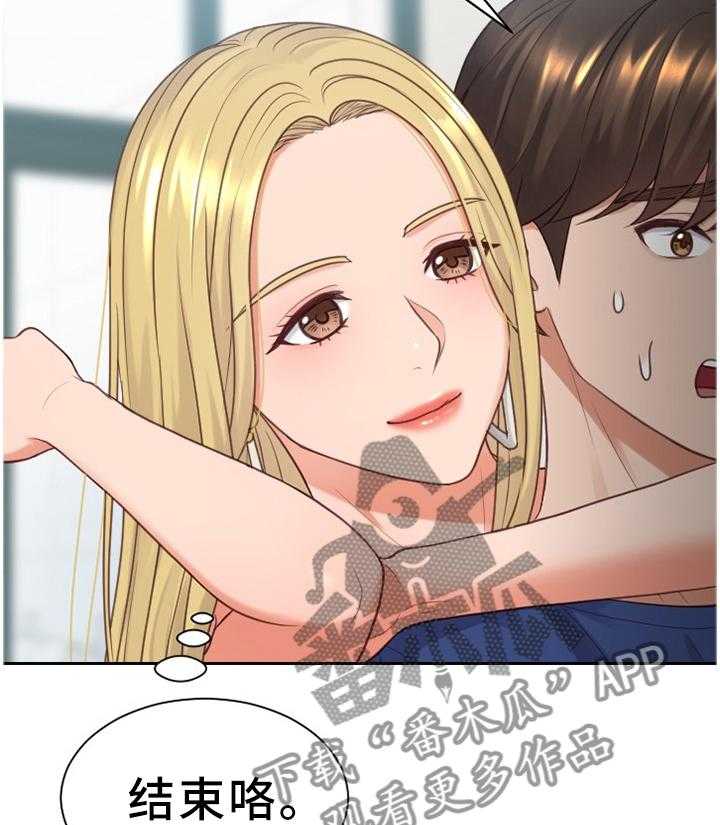 《无奈的谎言》第27话 27_你是有魅力的 第9页
