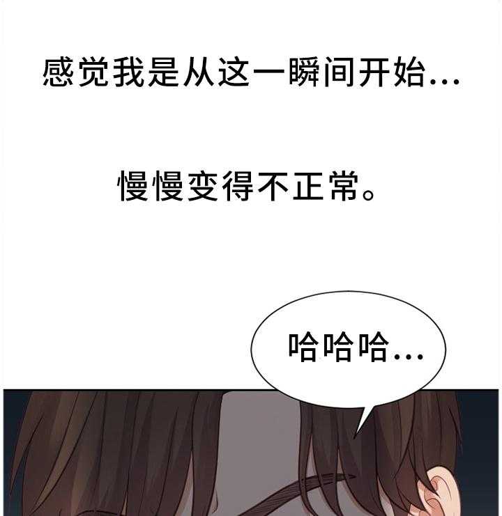 《无奈的谎言》第25话 25_我会证明 第10页