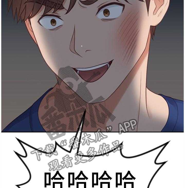 《无奈的谎言》第25话 25_我会证明 第11页