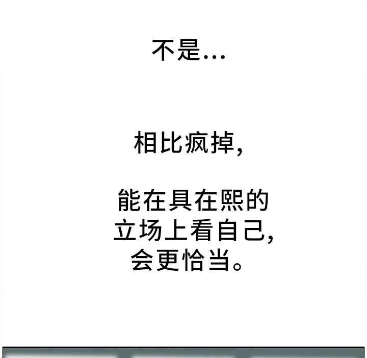 《无奈的谎言》第25话 25_我会证明 第14页