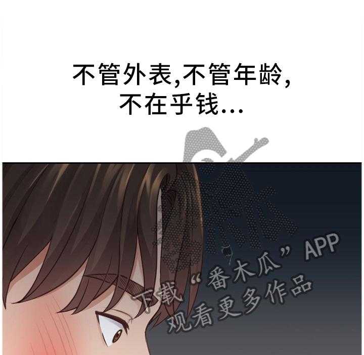 《无奈的谎言》第25话 25_我会证明 第16页