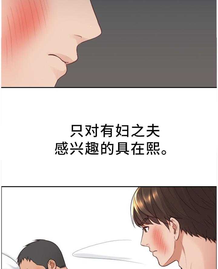 《无奈的谎言》第25话 25_我会证明 第17页