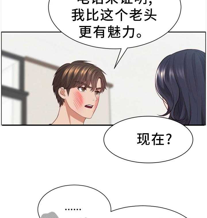 《无奈的谎言》第25话 25_我会证明 第20页