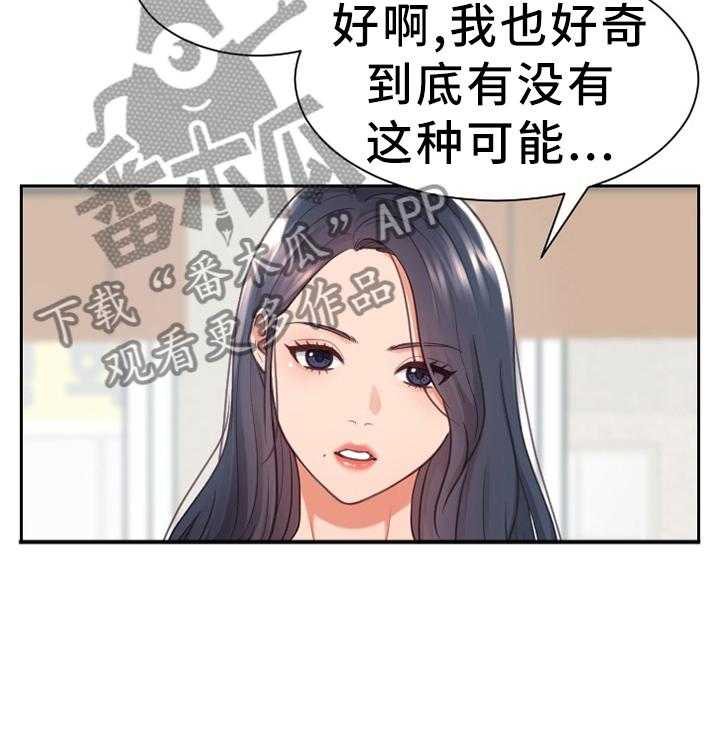《无奈的谎言》第25话 25_我会证明 第21页