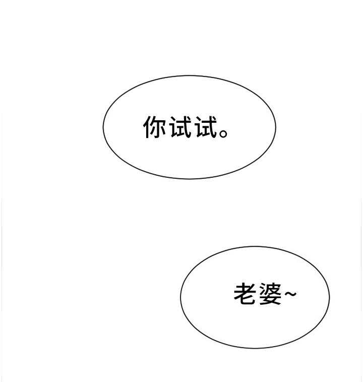 《无奈的谎言》第25话 25_我会证明 第22页