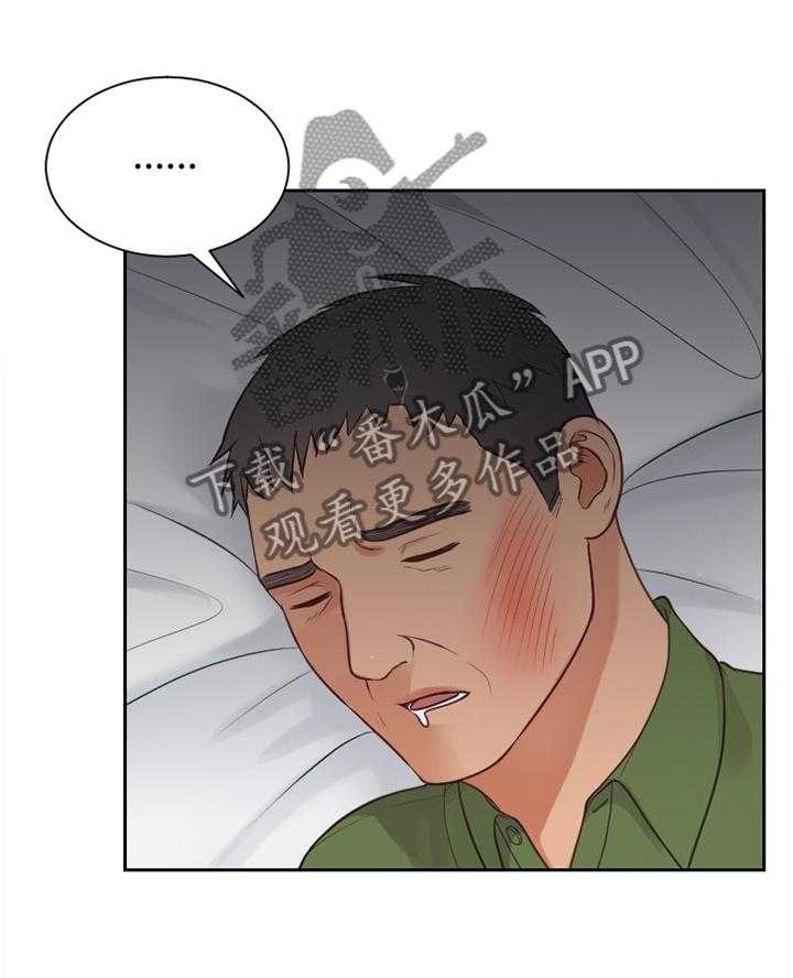 《无奈的谎言》第25话 25_我会证明 第4页