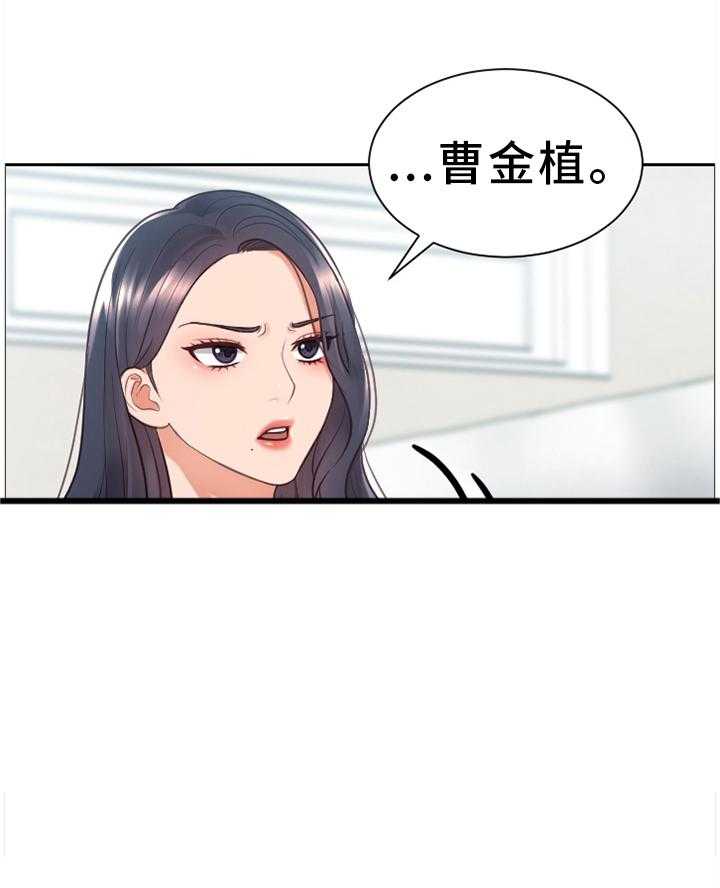 《无奈的谎言》第25话 25_我会证明 第5页
