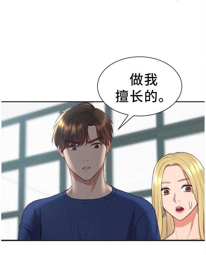 《无奈的谎言》第25话 25_我会证明 第7页