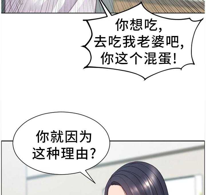 《无奈的谎言》第23话 23_祸从口出 第12页