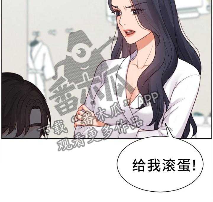《无奈的谎言》第23话 23_祸从口出 第13页
