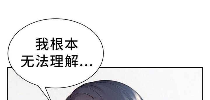 《无奈的谎言》第23话 23_祸从口出 第17页