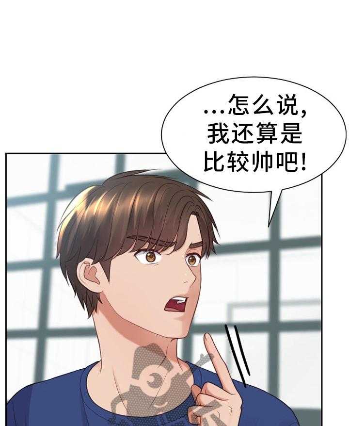《无奈的谎言》第23话 23_祸从口出 第20页